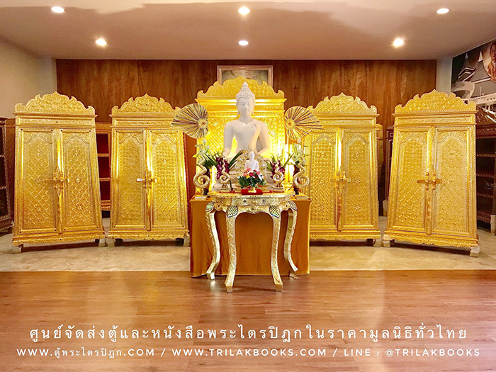 ภาพตู้พระไตรปิฎก สำหรับ ใส่หนังสือพระไตรปิฎก แบบภาษาไทย ตู้พระไตรปิฎกหลังนี้ เป็นตู้แบบลงรักปิดทองทั้งหลัง