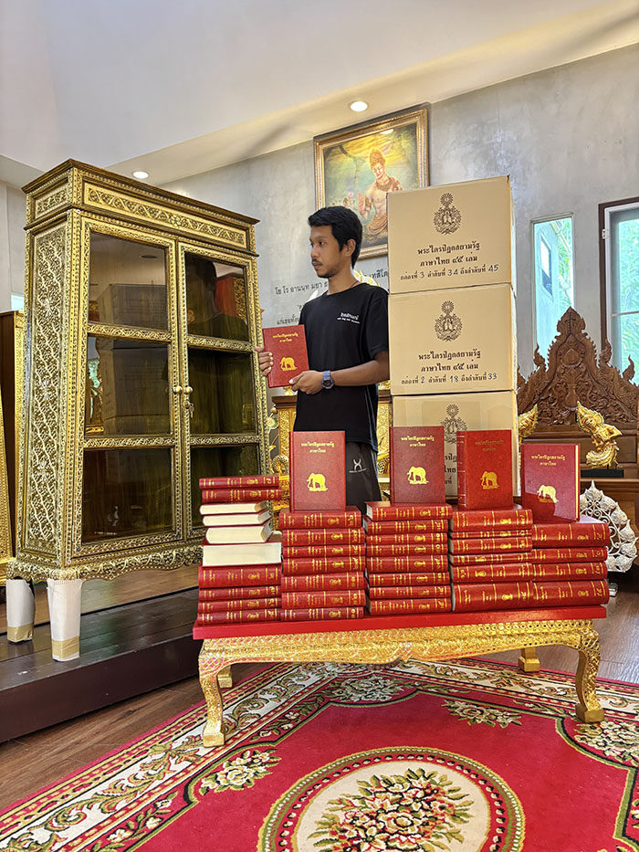 ตู้พระไตรปิฎก จัดส่ง พร้อมกับ หนังสือพระไตรปิฎกสยามรัฐ