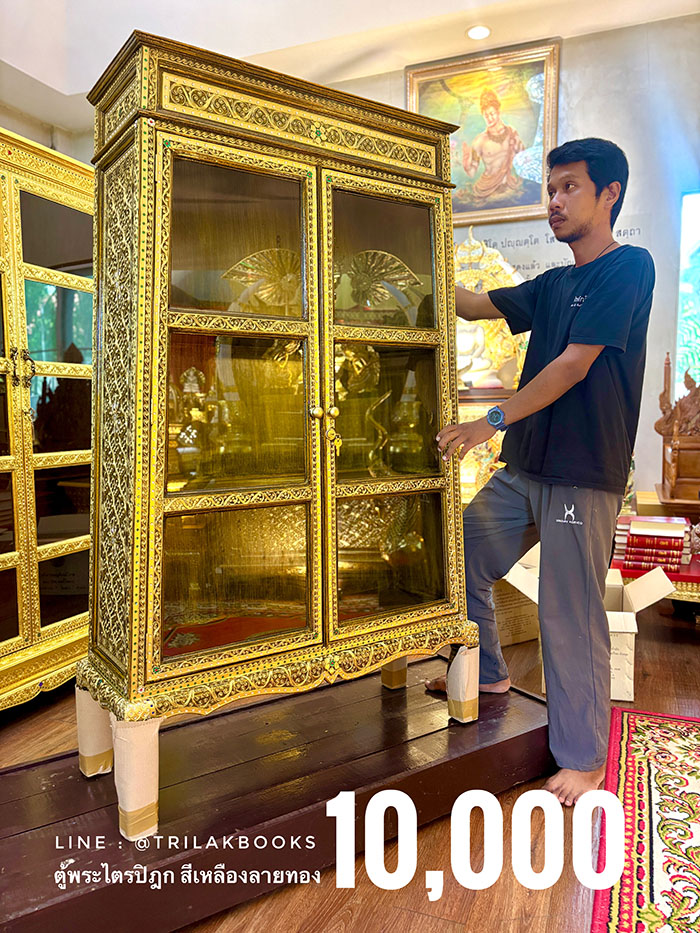 ตู้พระไตรปิฎกสีเหลืองลายทอง กับ หนังสือพระไตรปิฎกสยารัฐไทย
