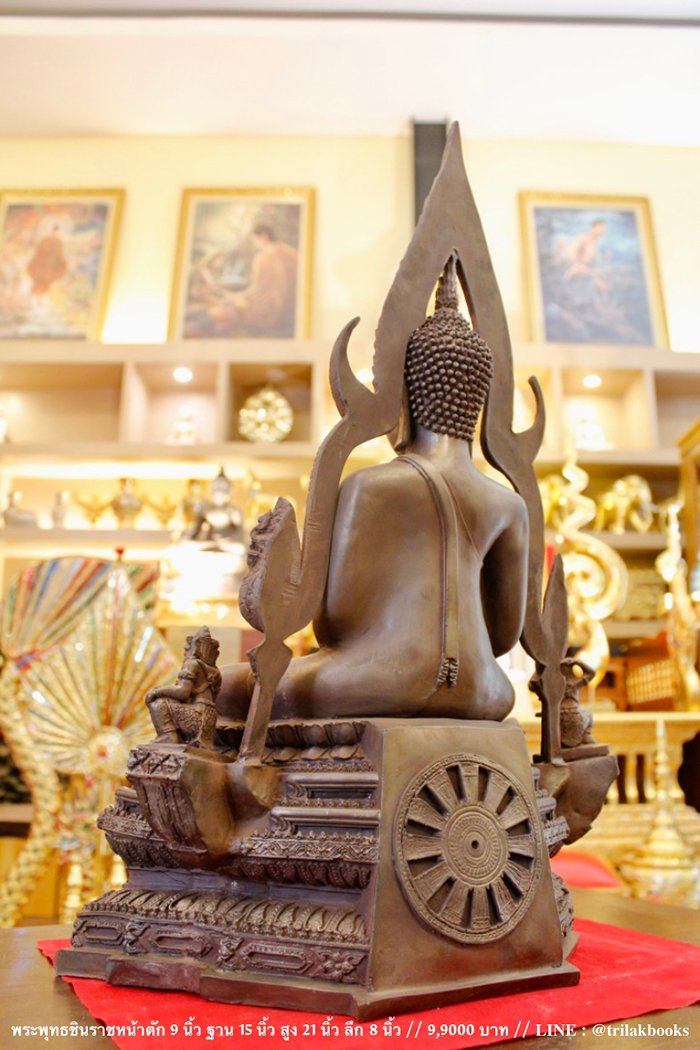 พระพุทธชินราช หน้าตัก 9 นิ้ว แร่เขาอึมครึม จังหวัดกาญจนบุรี เช่าบูชา 9900 บาท