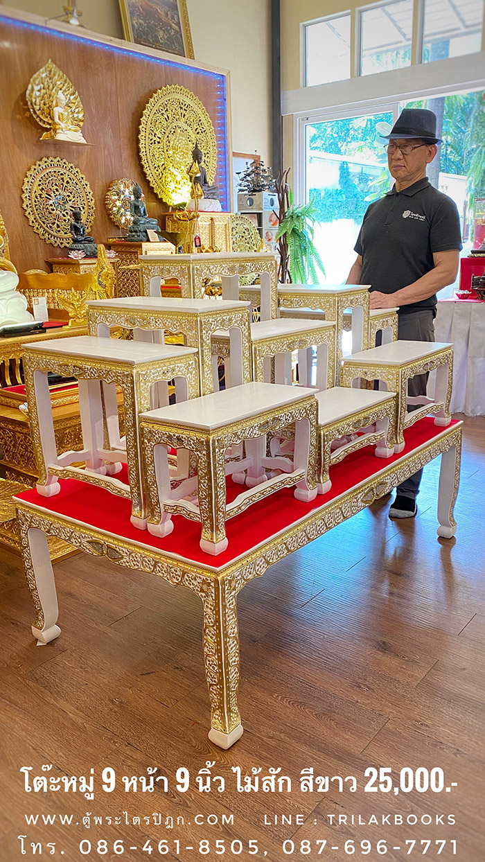 โต๊ะหมู่บูชาพระ ไม้สักทั้งหลัง
ทำสีขาวพิเศษ เดินลายเส้นทอง
