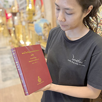 หนังสือพระไตรปิฎก ภาษาไทย หนังสือพระไตรปิฎก ภาษาไทย