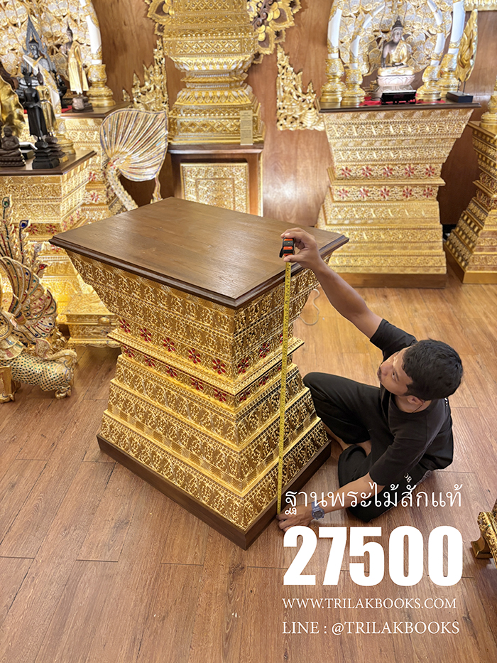 ฐานพระไม้สัก โชว์ความสวยและความเก่าของไม้สักที่มีอายุยาวนาน กว่าจะมาเป็นฐานพระที่แข็งแรงและสวยงามได้ขนาดนี้