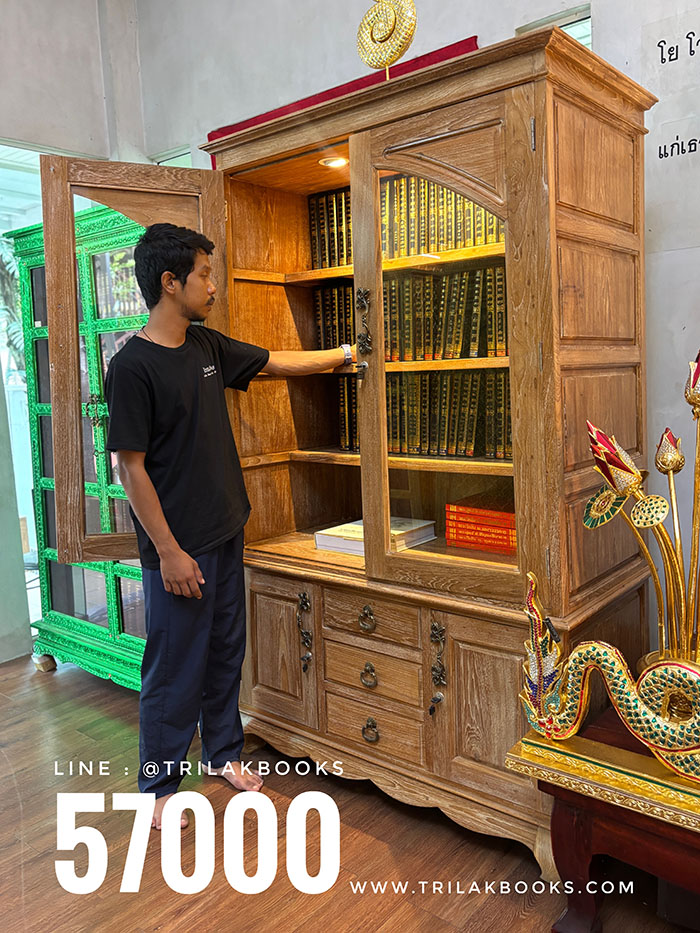 ตู้พระไตรปิฎกไม้สักและหนังสือพระไตรปิฎกภาษาไทย