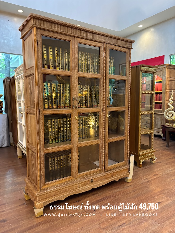 ายชื่อ หนังสือธรรมโฆษณ์ ทั้งชุด 82เรื่อง
จำนวน 83 เล่ม