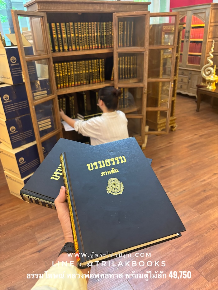 ายชื่อ หนังสือธรรมโฆษณ์ ทั้งชุด 82เรื่อง
จำนวน 83 เล่ม