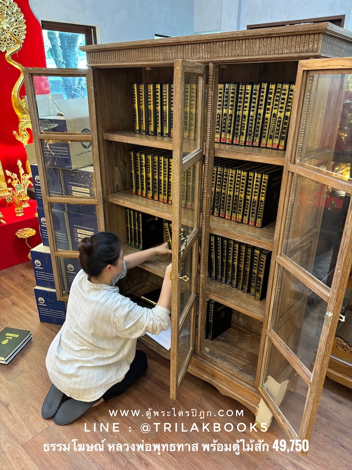 ายชื่อ หนังสือธรรมโฆษณ์ ทั้งชุด 82เรื่อง
จำนวน 83 เล่ม