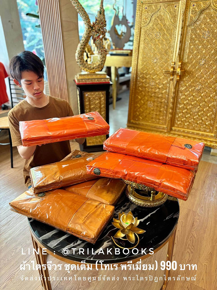 ผ้าไตรจีวร ทั้ง 7 ชิ้น ได้แก่ จีวร, สังฆฏิ, อุตราสงค์, อันตรวาสก, ประคดเอว, อังสะ และผ้ากราบ
