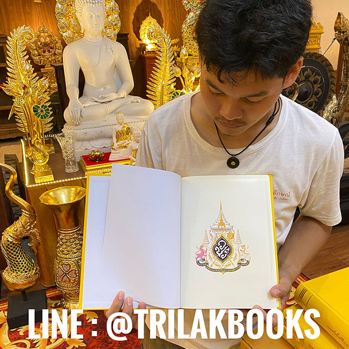 หนังสือพระไตรปิฎก ภาษาไทย ล่าสุด 